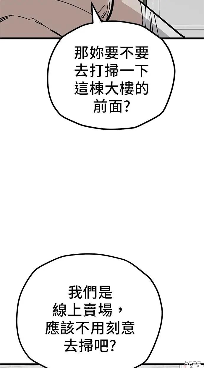 无业宅女吴夜第159话在线观看 - 第22张