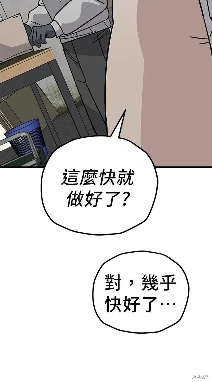 无业宅女吴夜第159话在线观看 - 第20张
