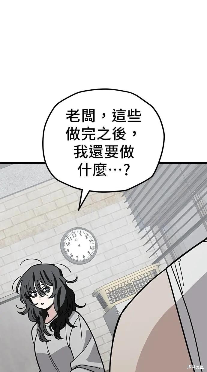 无业宅女吴夜第159话在线观看 - 第19张