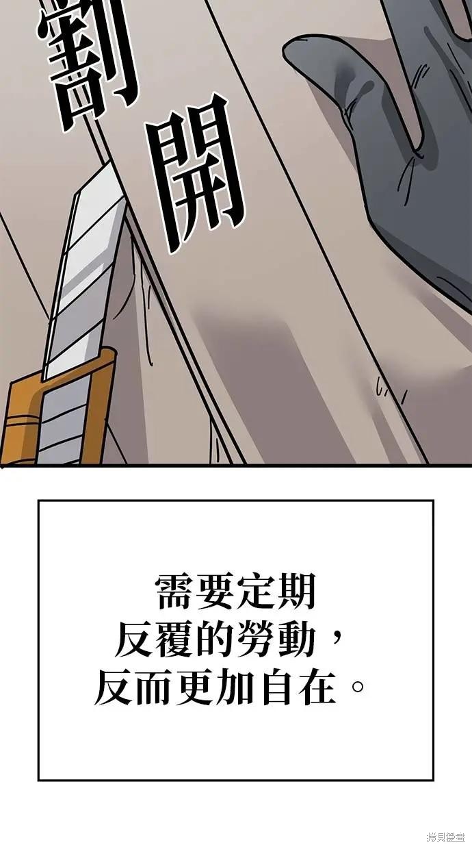 无业宅女吴夜第159话在线观看 - 第18张