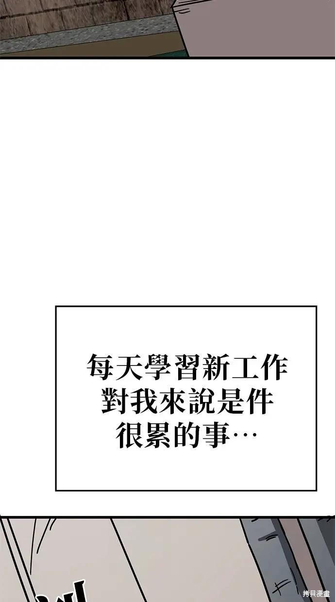 无业宅女吴夜第159话在线观看 - 第17张