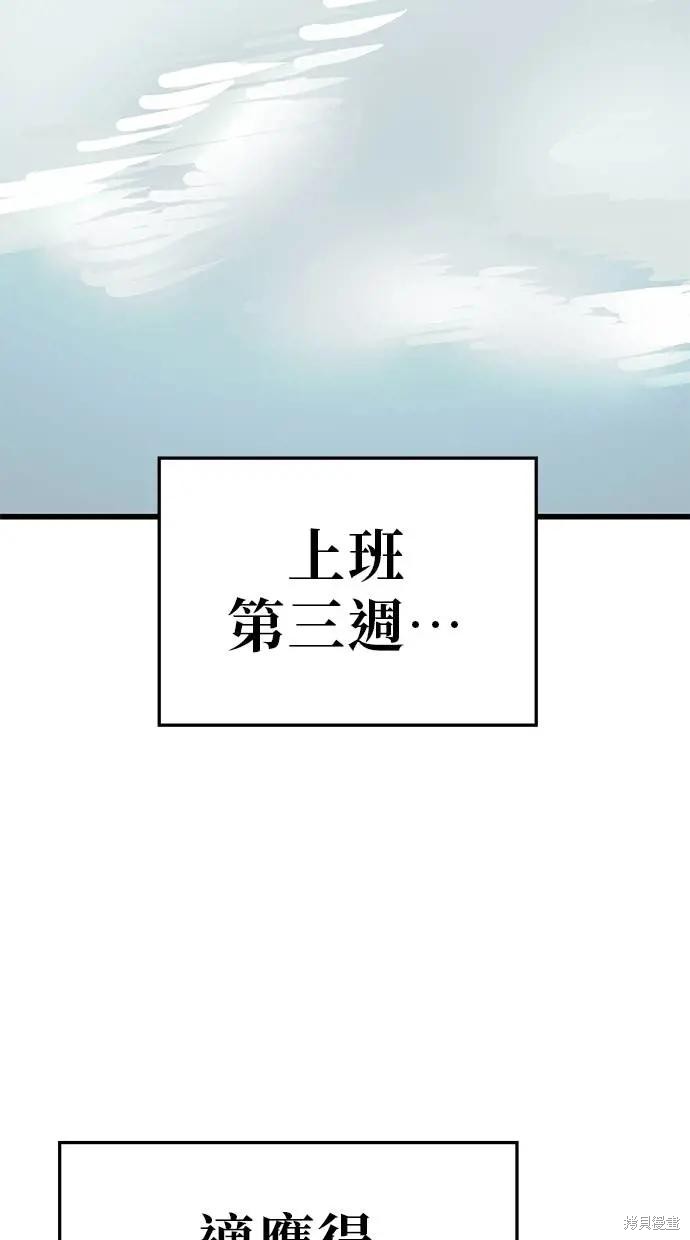 无业宅女吴夜第159话在线观看 - 第15张