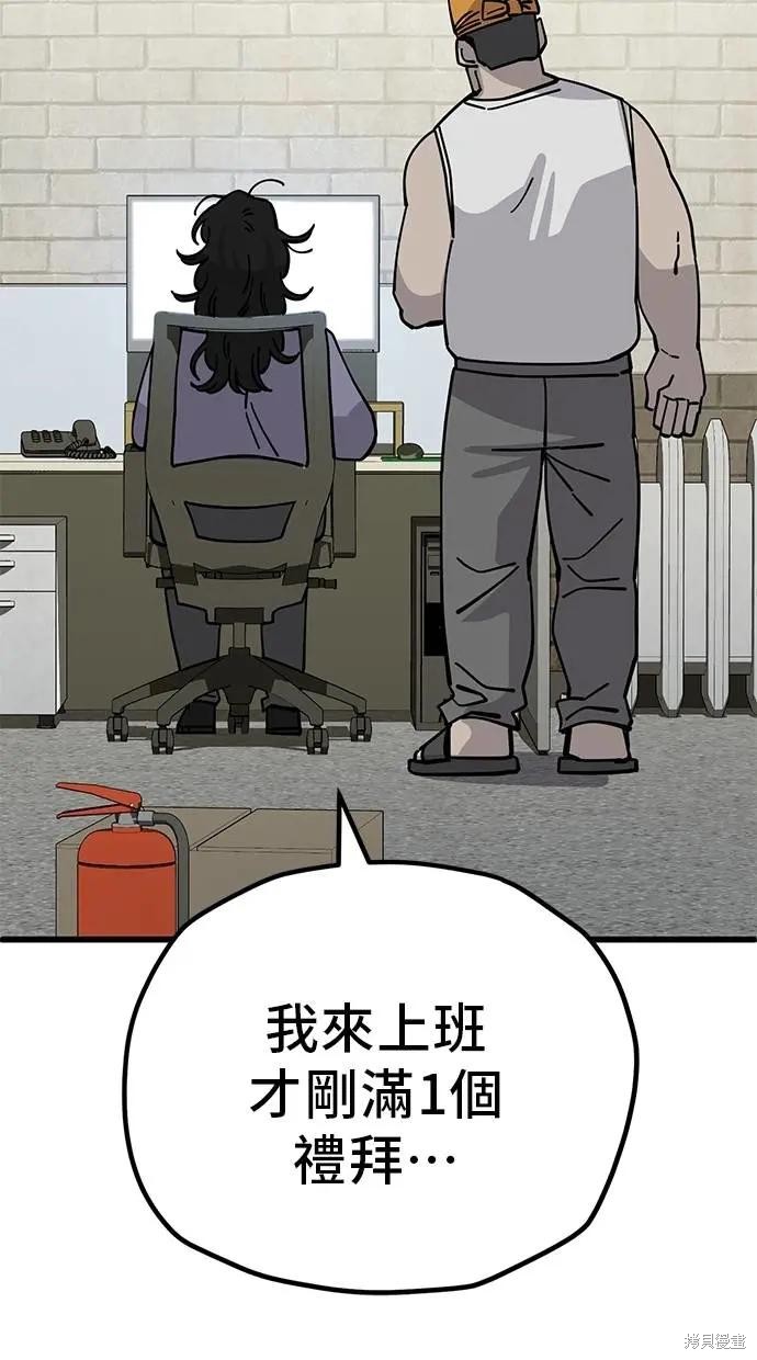 无业宅女吴夜第159话在线观看 - 第11张