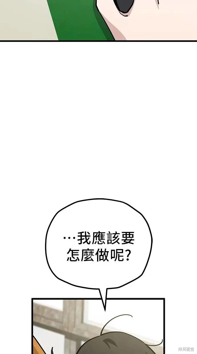 无业宅女吴夜第159话在线观看 - 第7张