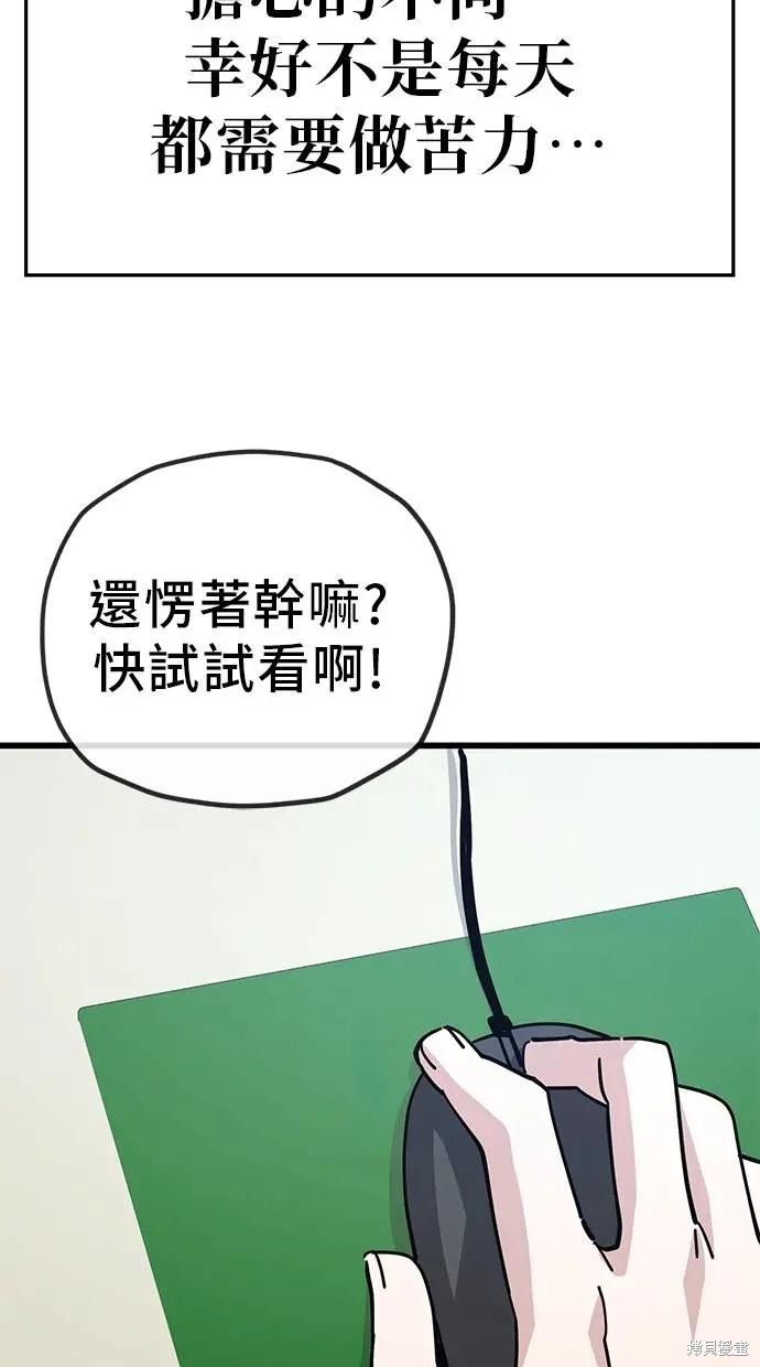 无业宅女吴夜第159话在线观看 - 第6张