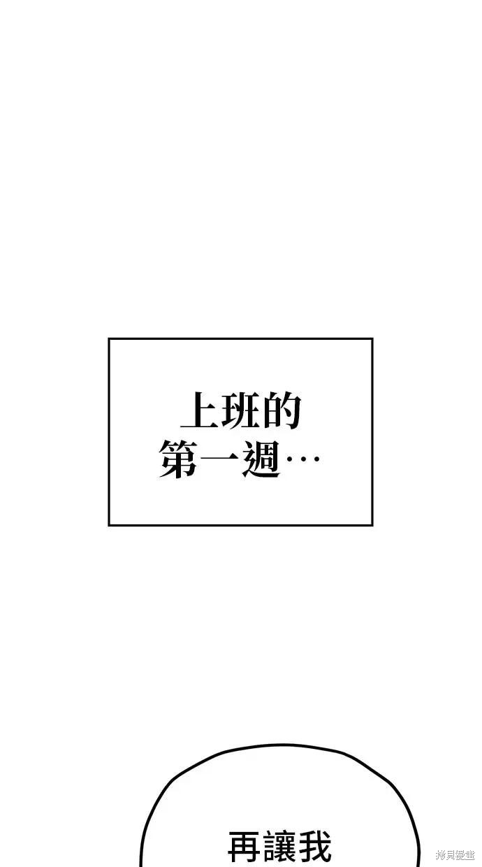 无业宅女吴夜第159话在线观看 - 第1张