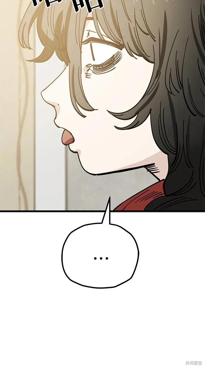 无业宅女吴夜第160话在线观看 - 第46张