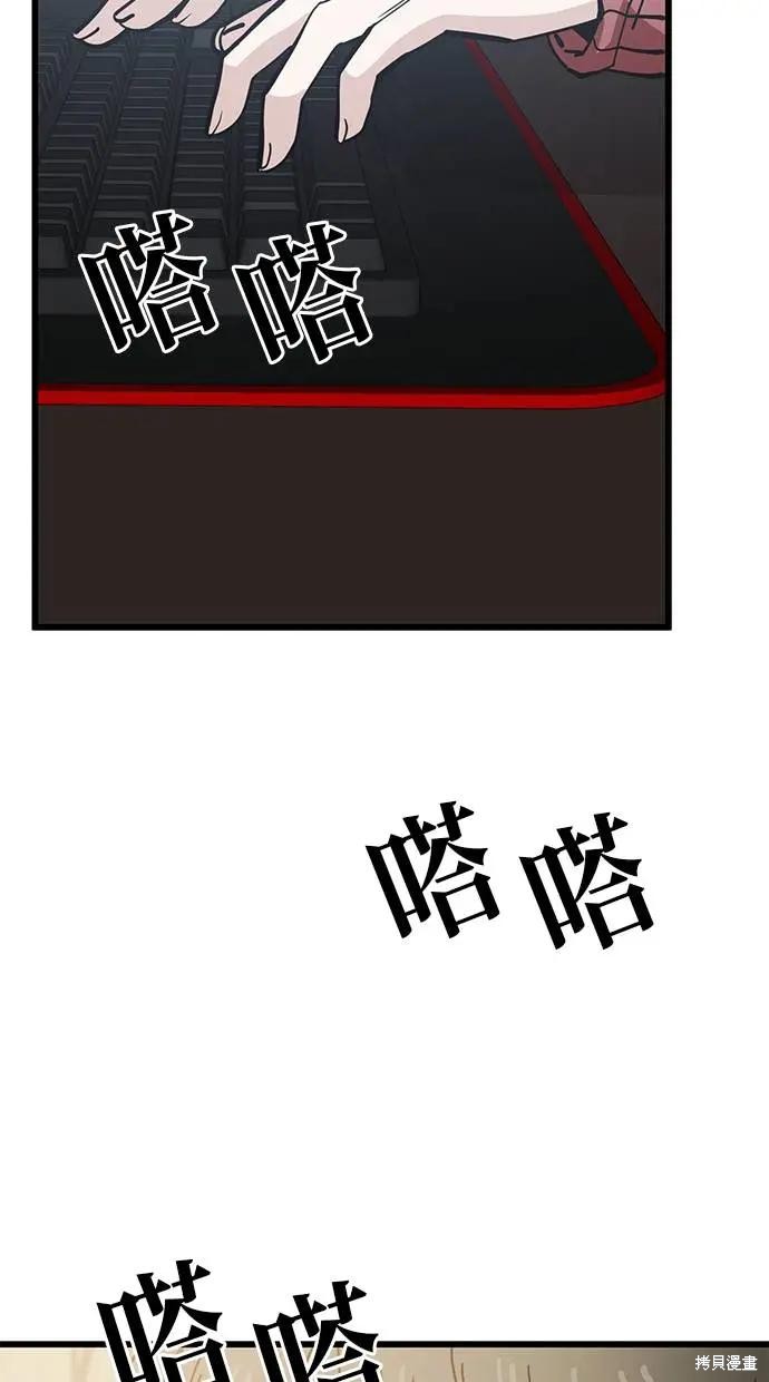 无业宅女吴夜第160话在线观看 - 第45张