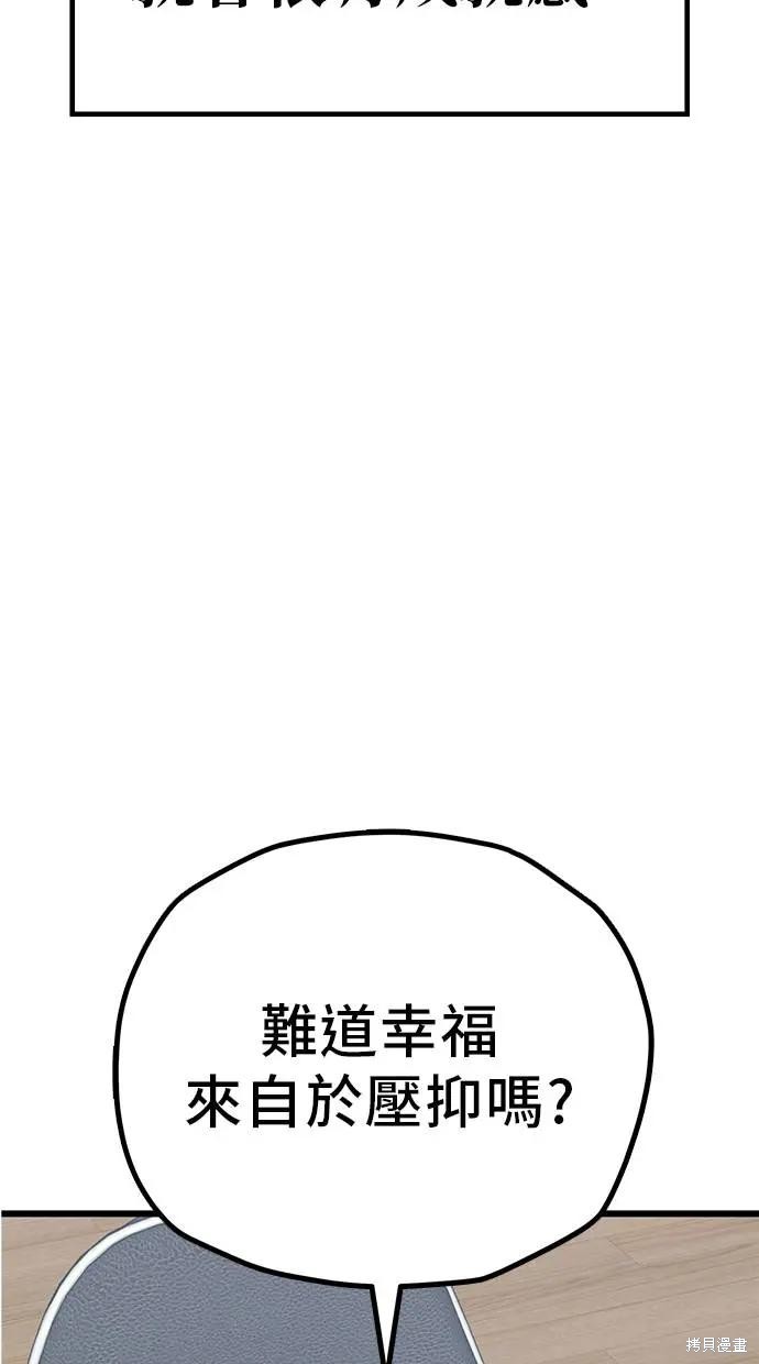 无业宅女吴夜第160话在线观看 - 第41张
