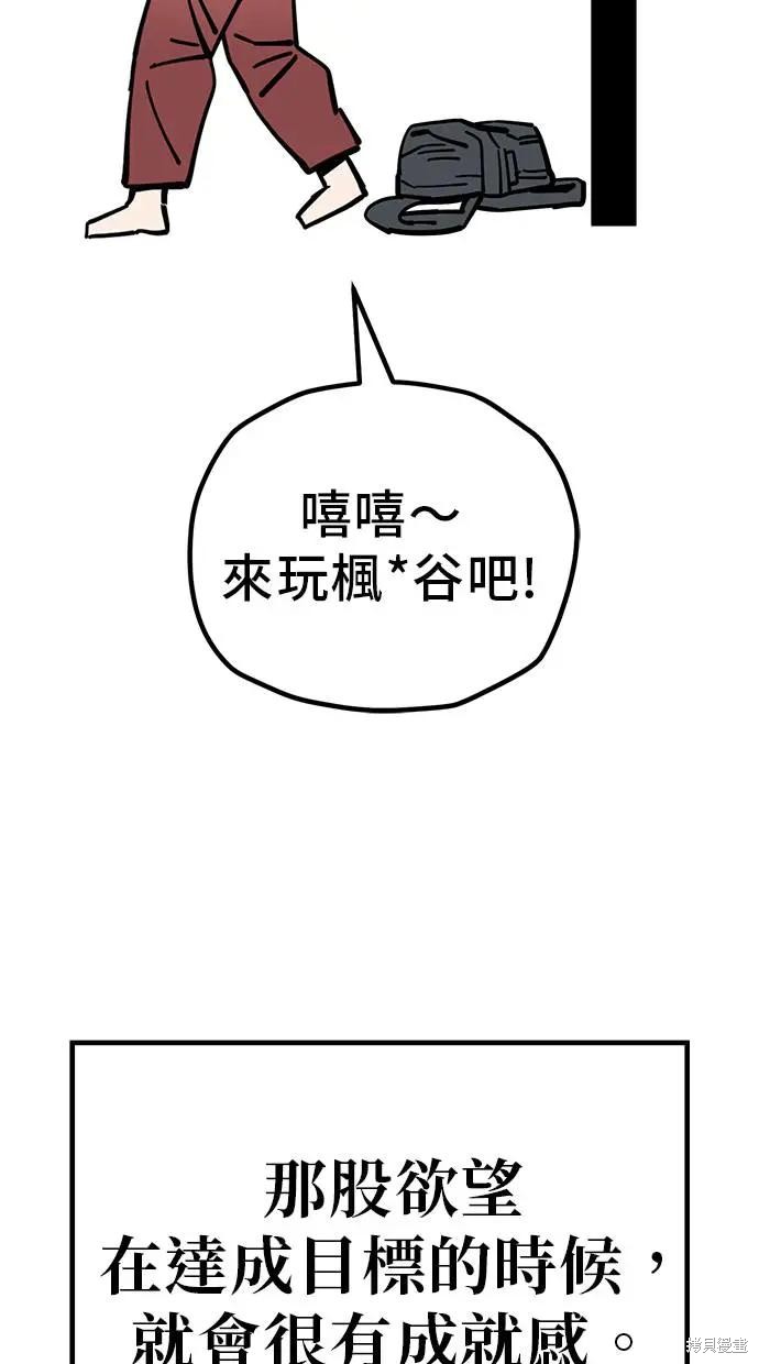 无业宅女吴夜第160话在线观看 - 第40张