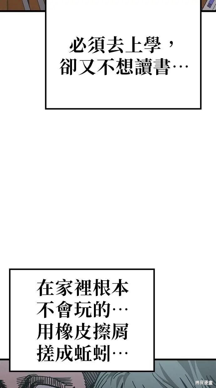 无业宅女吴夜第160话在线观看 - 第34张