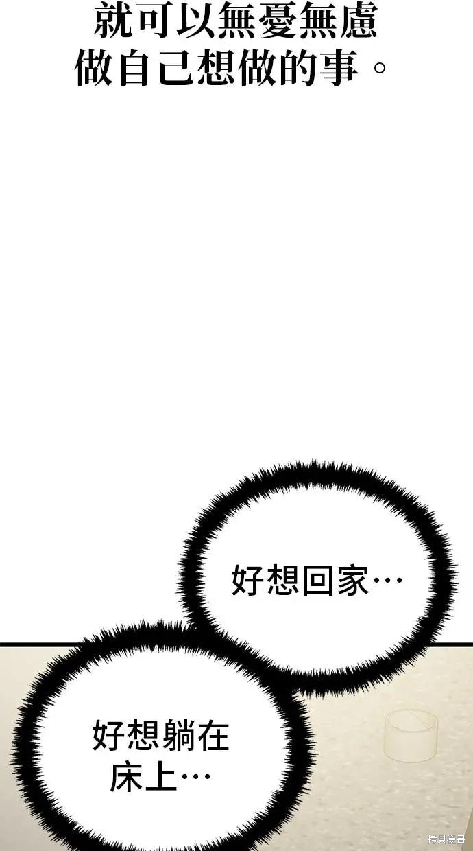 无业宅女吴夜第160话在线观看 - 第29张