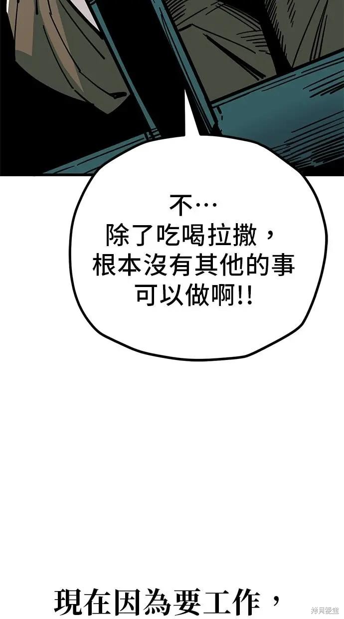 无业宅女吴夜第160话在线观看 - 第27张