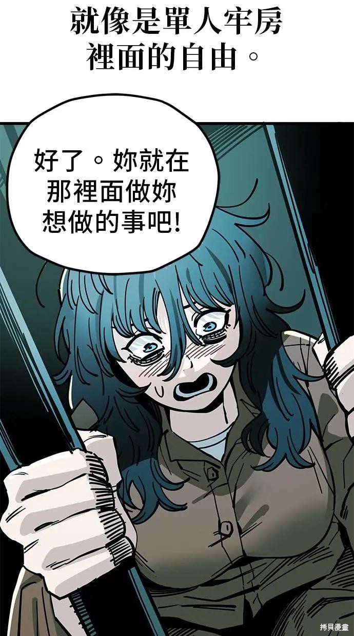 无业宅女吴夜第160话在线观看 - 第26张