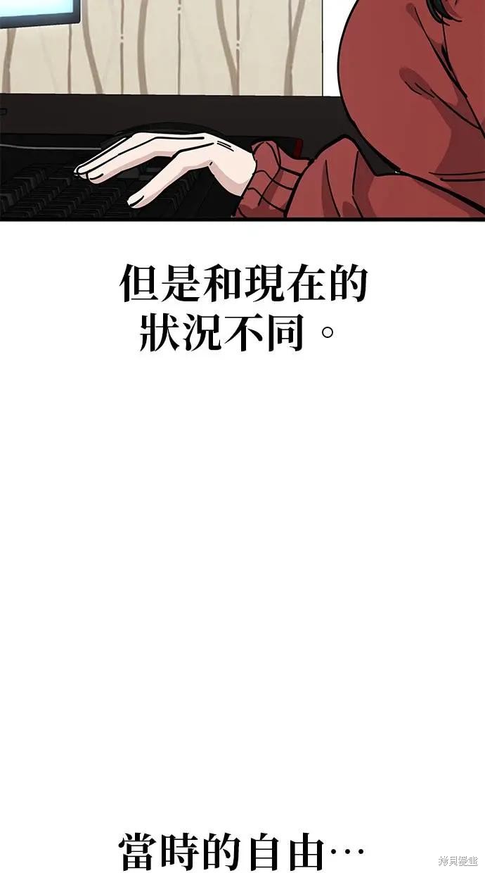 无业宅女吴夜第160话在线观看 - 第25张