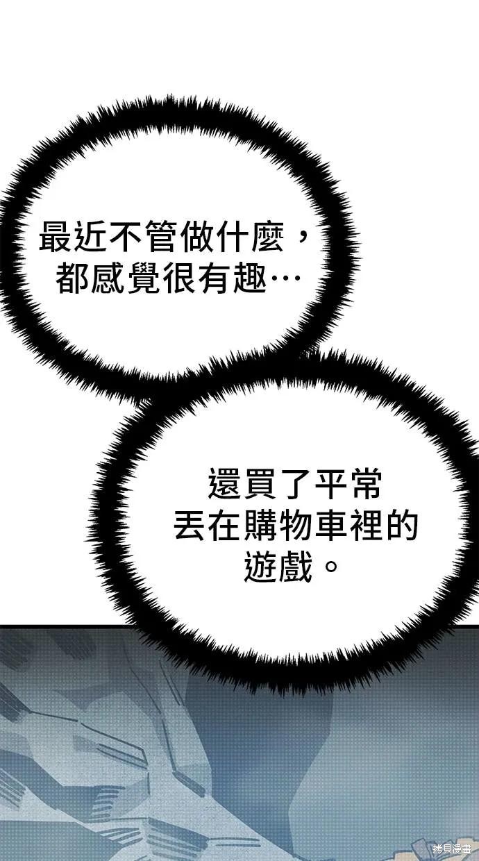 无业宅女吴夜第160话在线观看 - 第22张