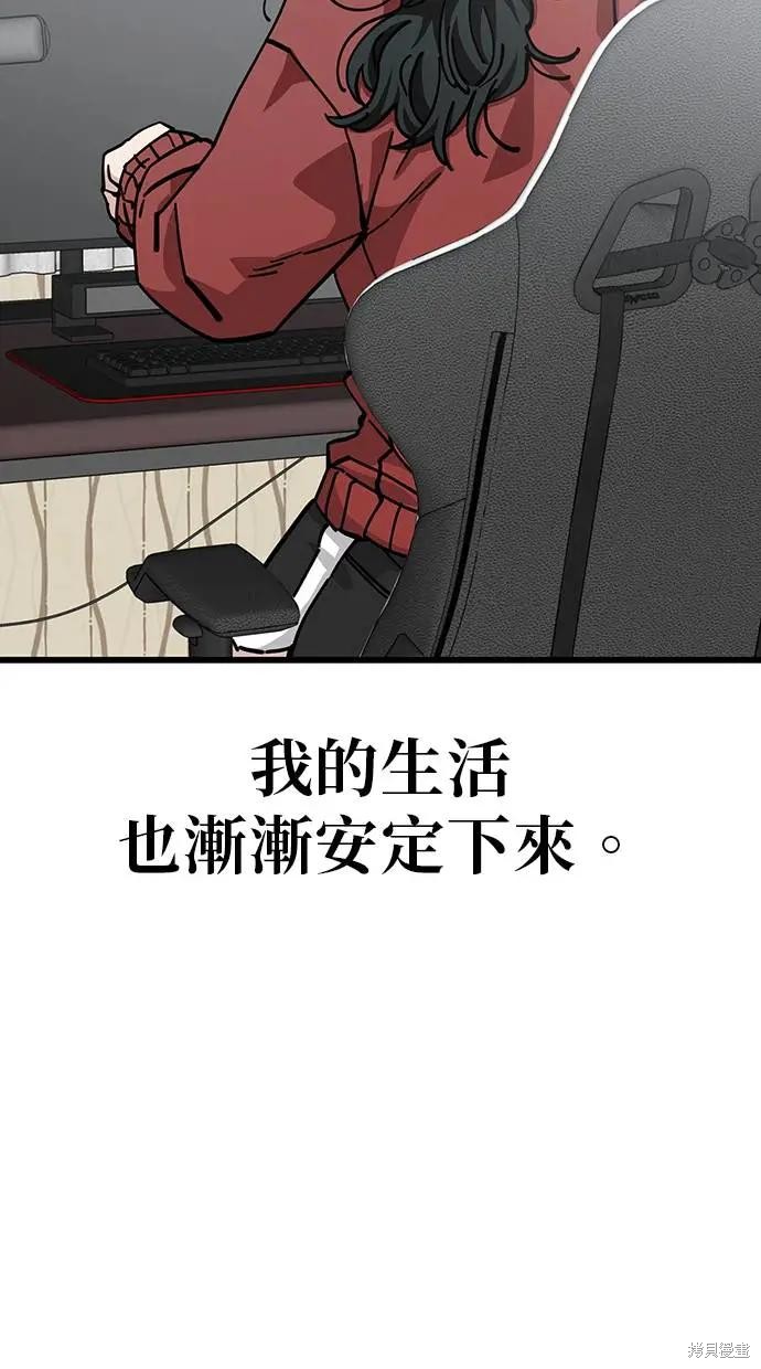 无业宅女吴夜第160话在线观看 - 第21张
