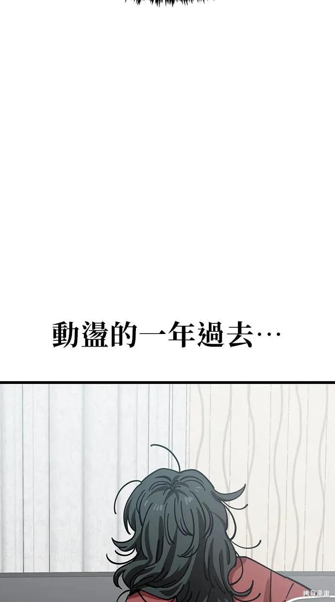 无业宅女吴夜第160话在线观看 - 第20张