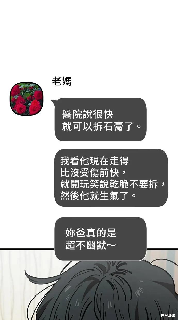 无业宅女吴夜第160话在线观看 - 第18张