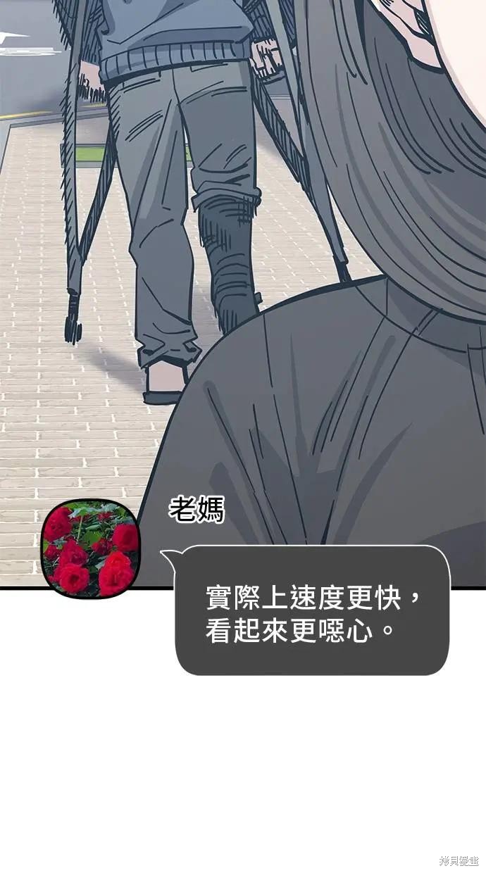 无业宅女吴夜第160话在线观看 - 第17张