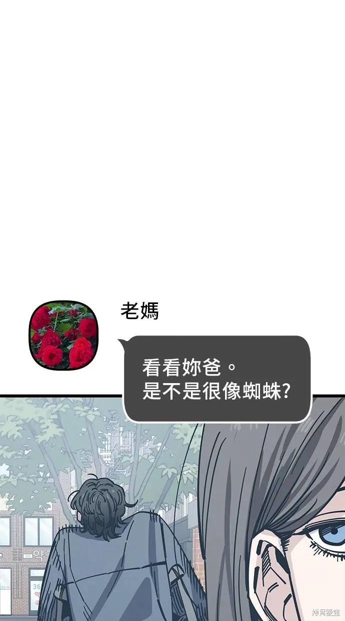 无业宅女吴夜第160话在线观看 - 第16张
