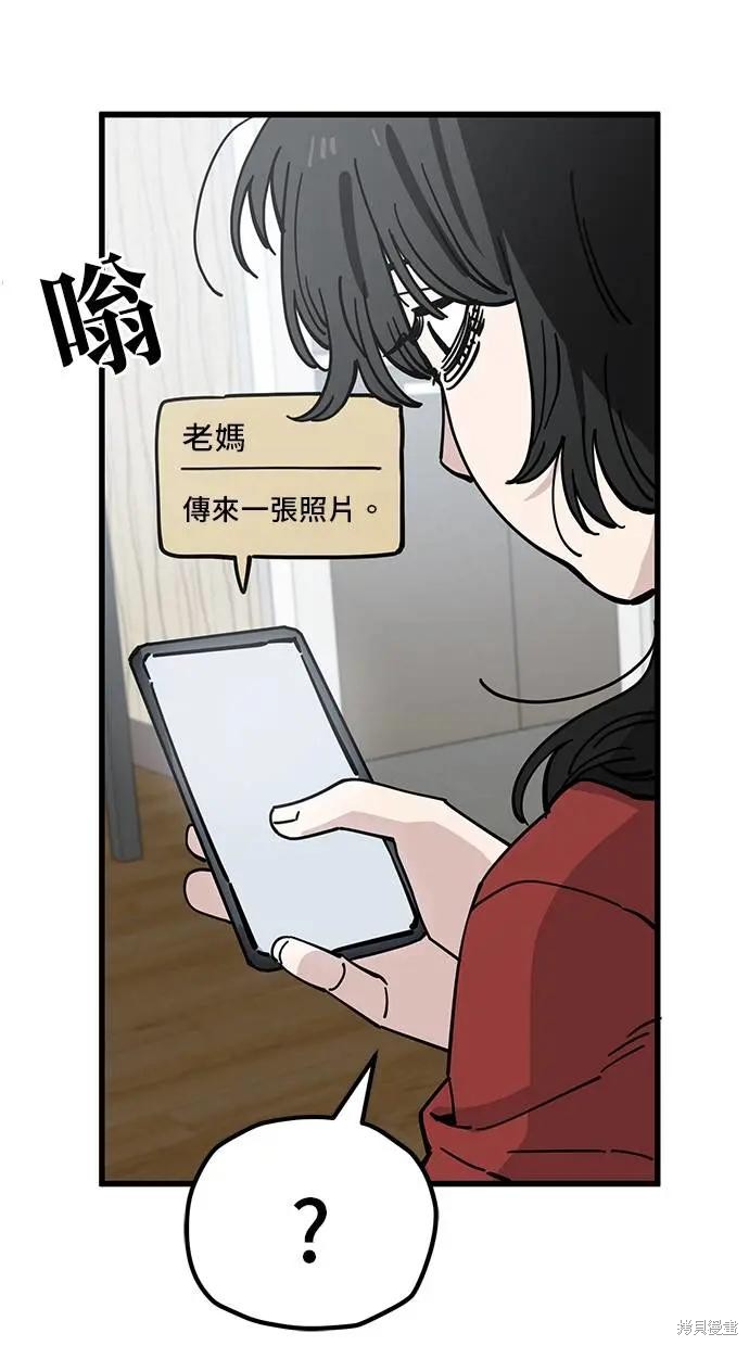 无业宅女吴夜第160话在线观看 - 第15张