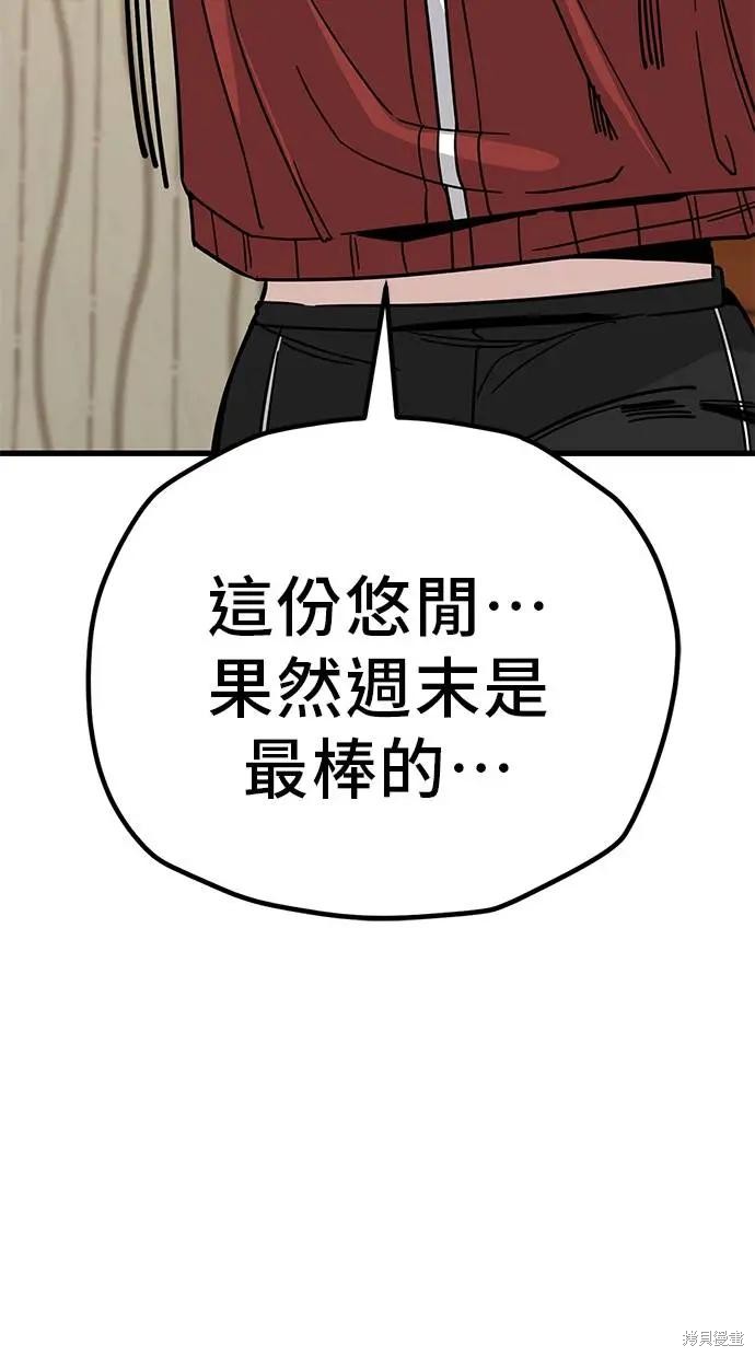 无业宅女吴夜第160话在线观看 - 第14张