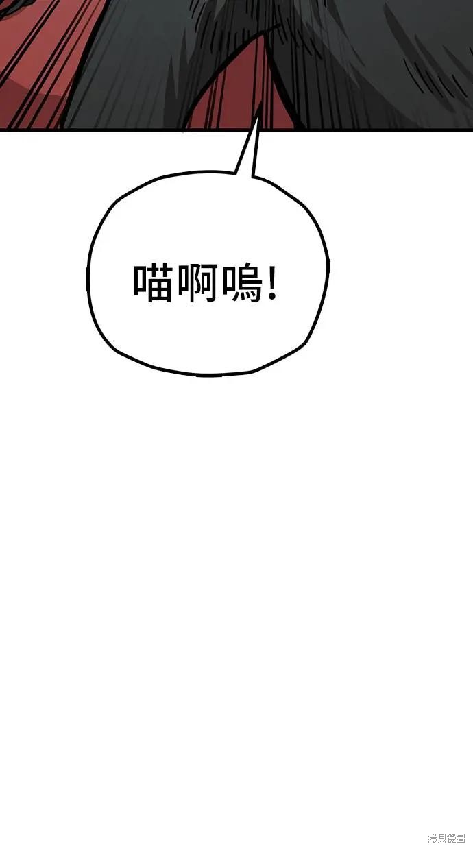 无业宅女吴夜第160话在线观看 - 第10张