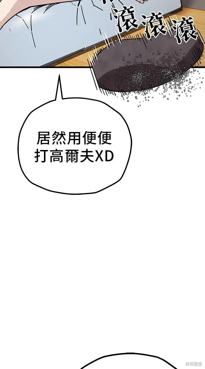 无业宅女吴夜第160话在线观看 - 第8张