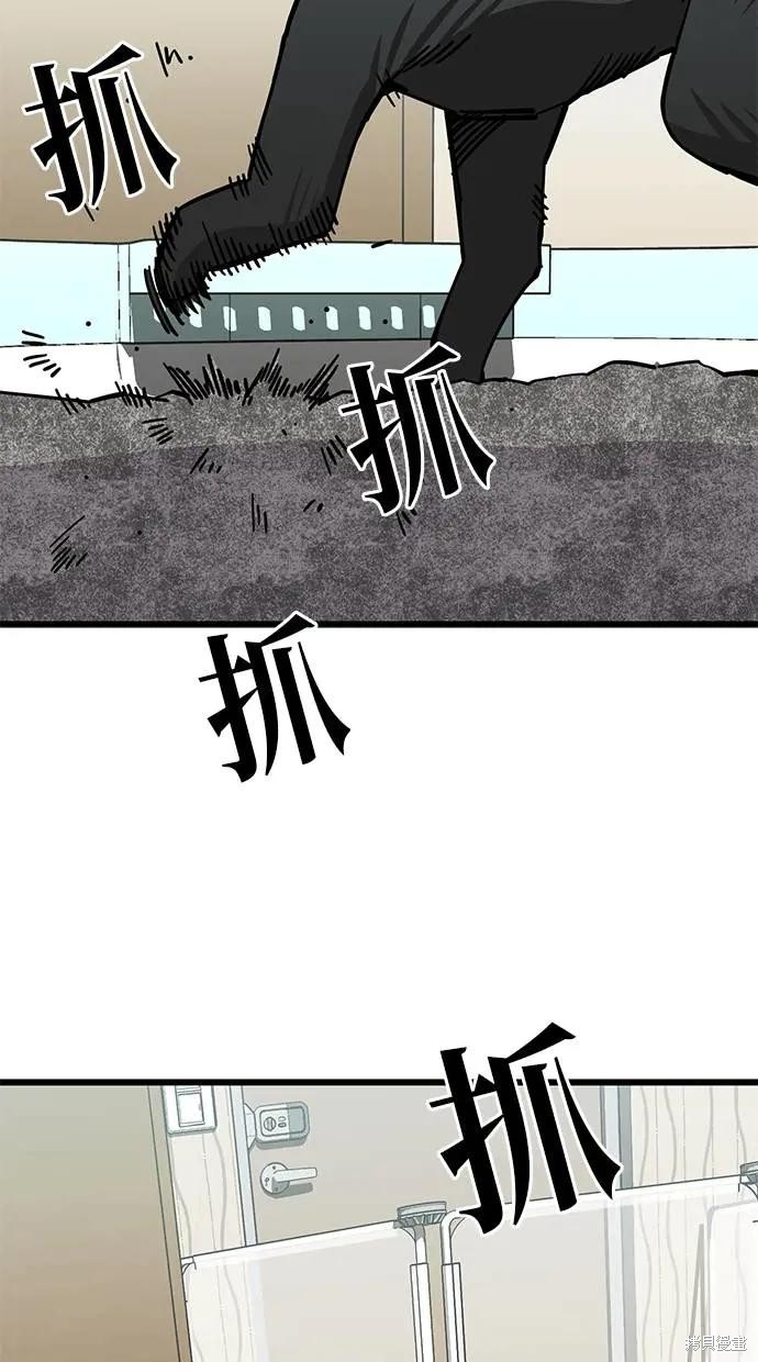 无业宅女吴夜第160话在线观看 - 第5张