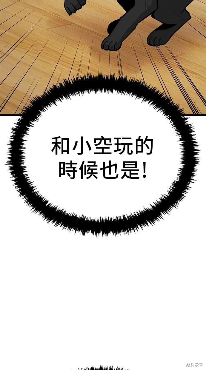 无业宅女吴夜第160话在线观看 - 第2张