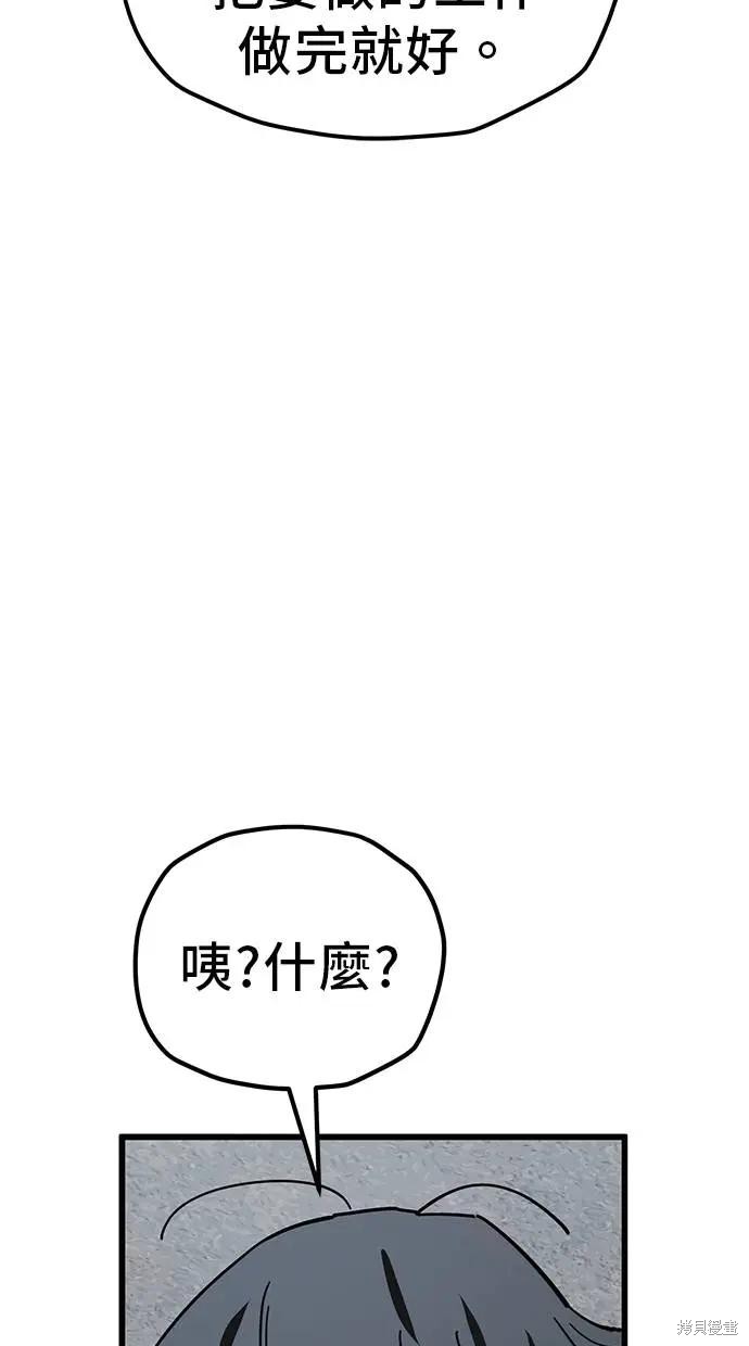 无业宅女吴夜第161话在线观看 - 第48张