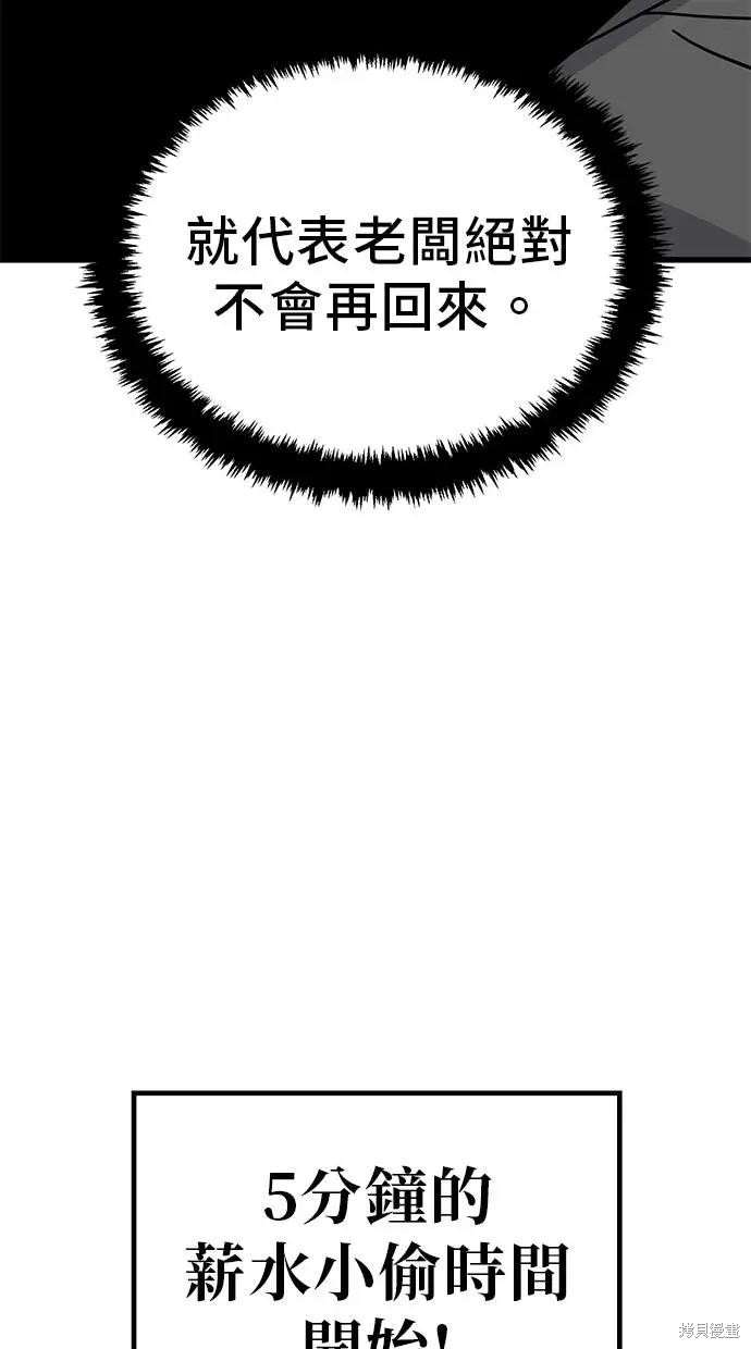 无业宅女吴夜第161话在线观看 - 第46张