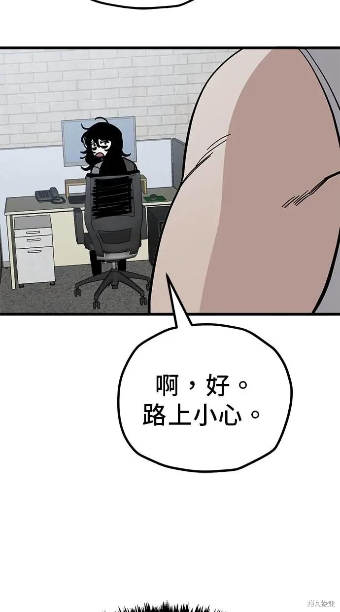 无业宅女吴夜第161话在线观看 - 第43张
