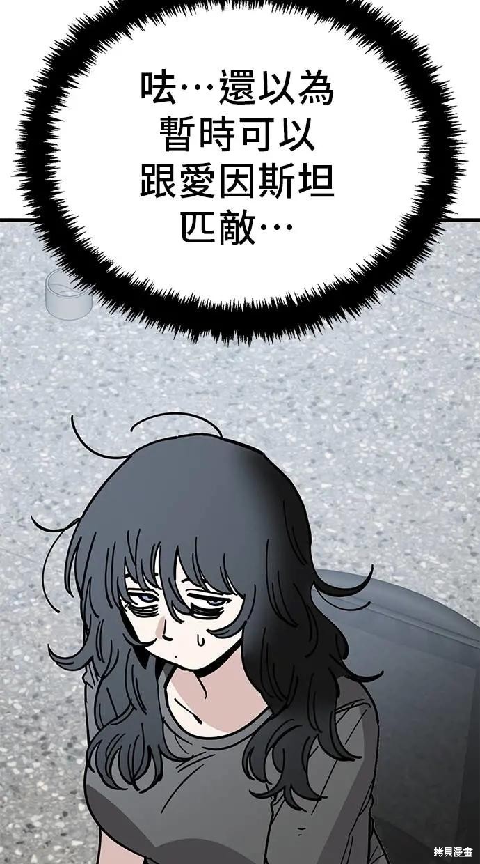 无业宅女吴夜第161话在线观看 - 第41张