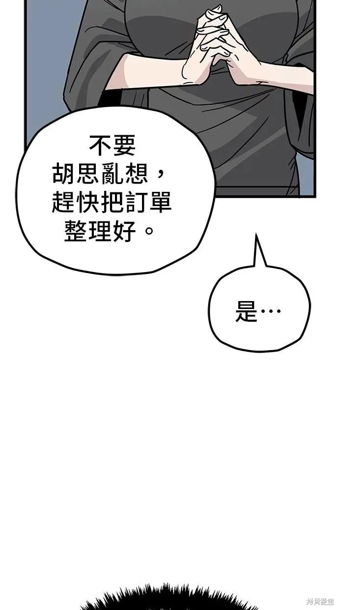 无业宅女吴夜第161话在线观看 - 第40张