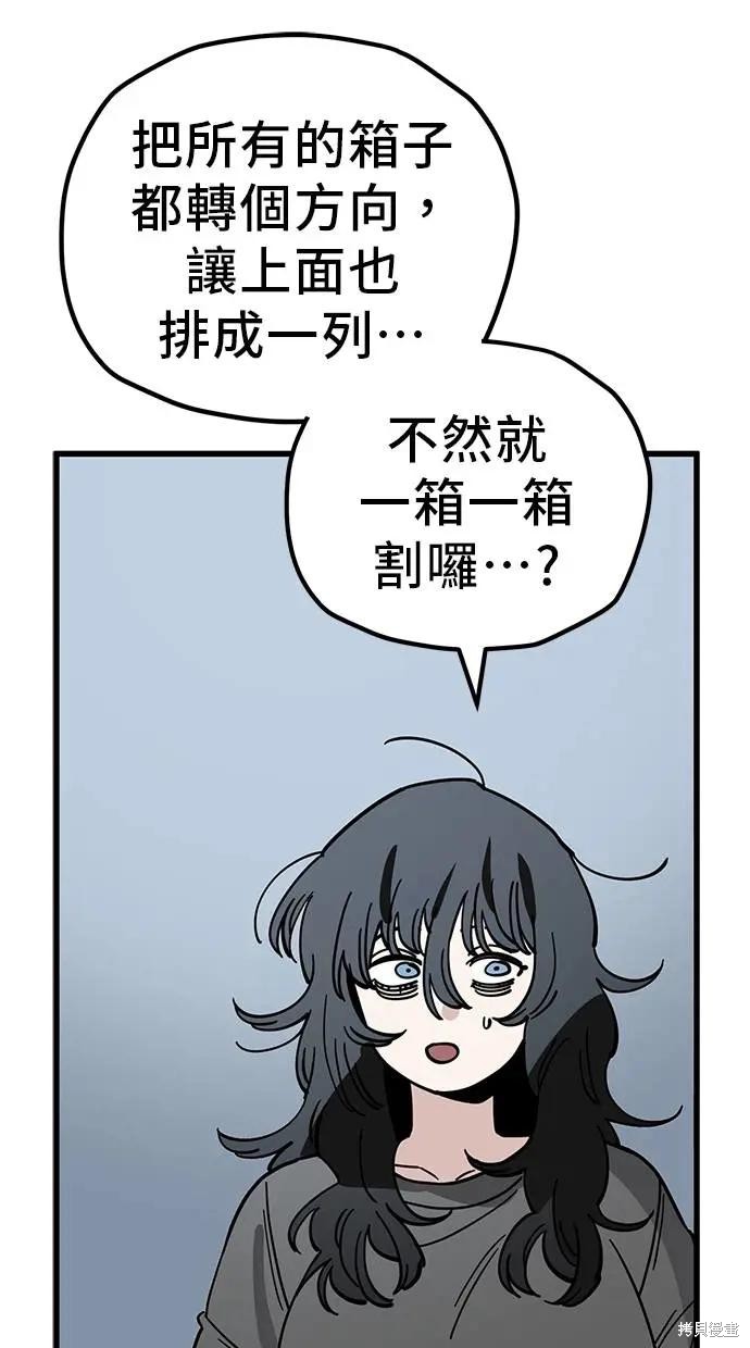 无业宅女吴夜第161话在线观看 - 第39张