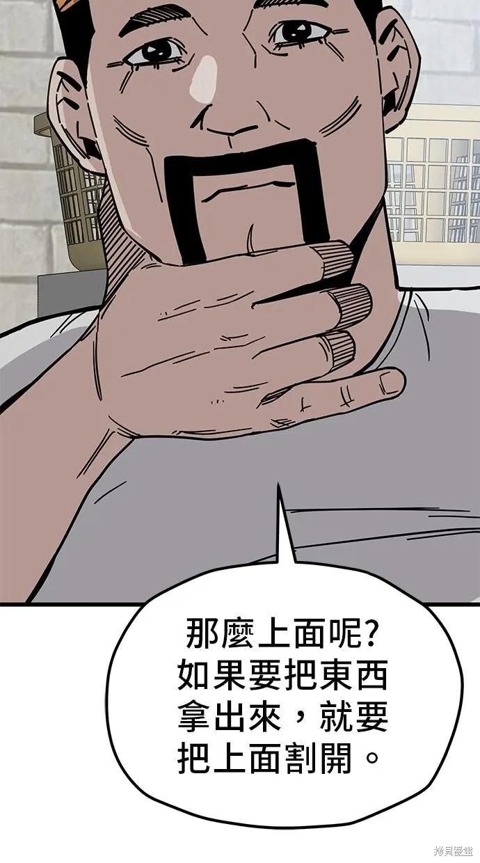 无业宅女吴夜第161话在线观看 - 第36张