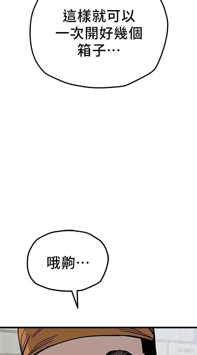 无业宅女吴夜第161话在线观看 - 第35张