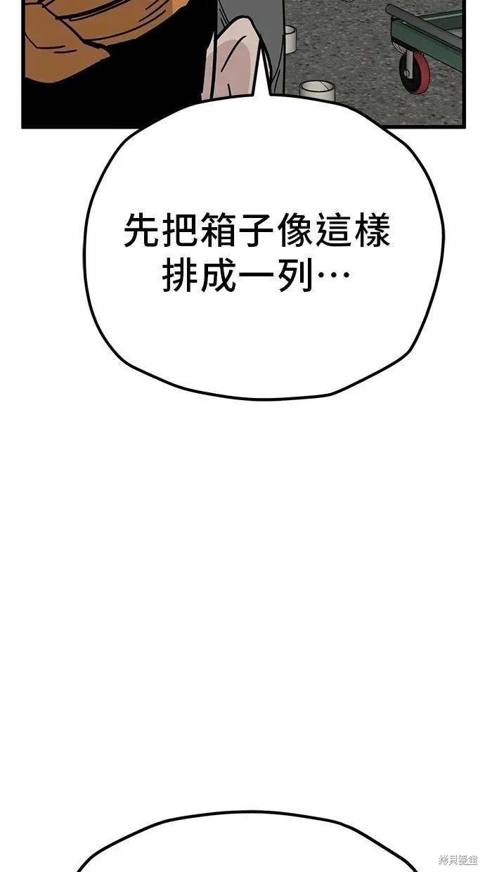 无业宅女吴夜第161话在线观看 - 第31张