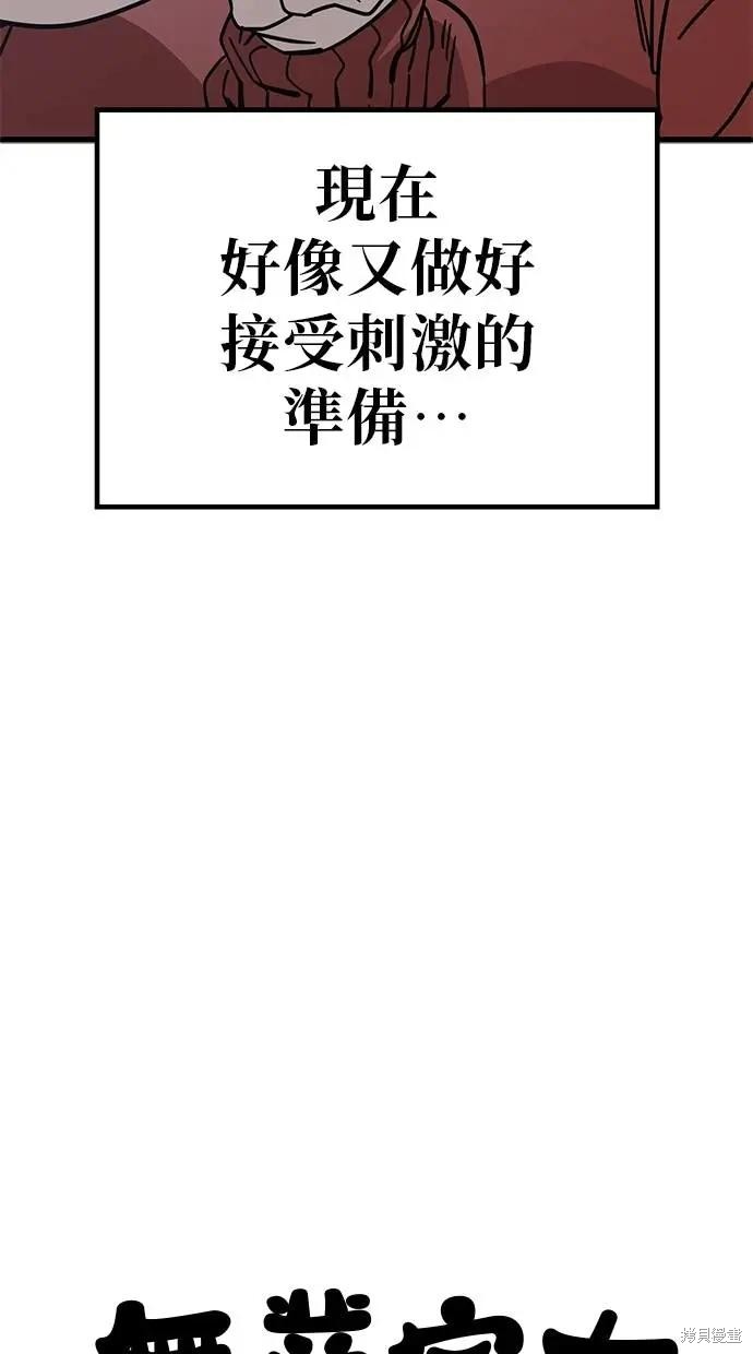 无业宅女吴夜第161话在线观看 - 第25张