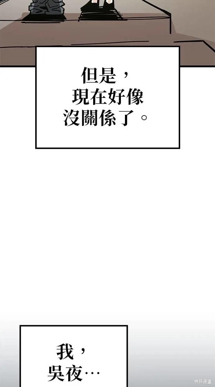 无业宅女吴夜第161话在线观看 - 第23张