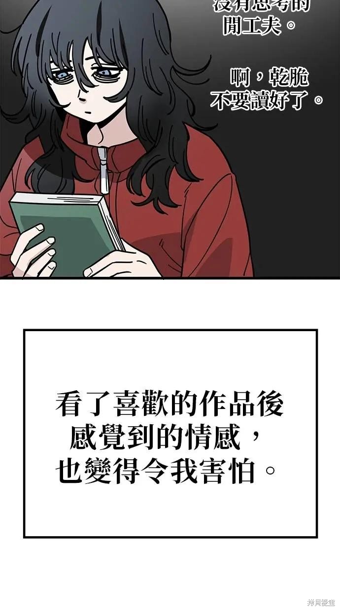 无业宅女吴夜第161话在线观看 - 第21张
