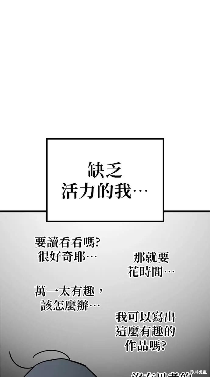 无业宅女吴夜第161话在线观看 - 第20张