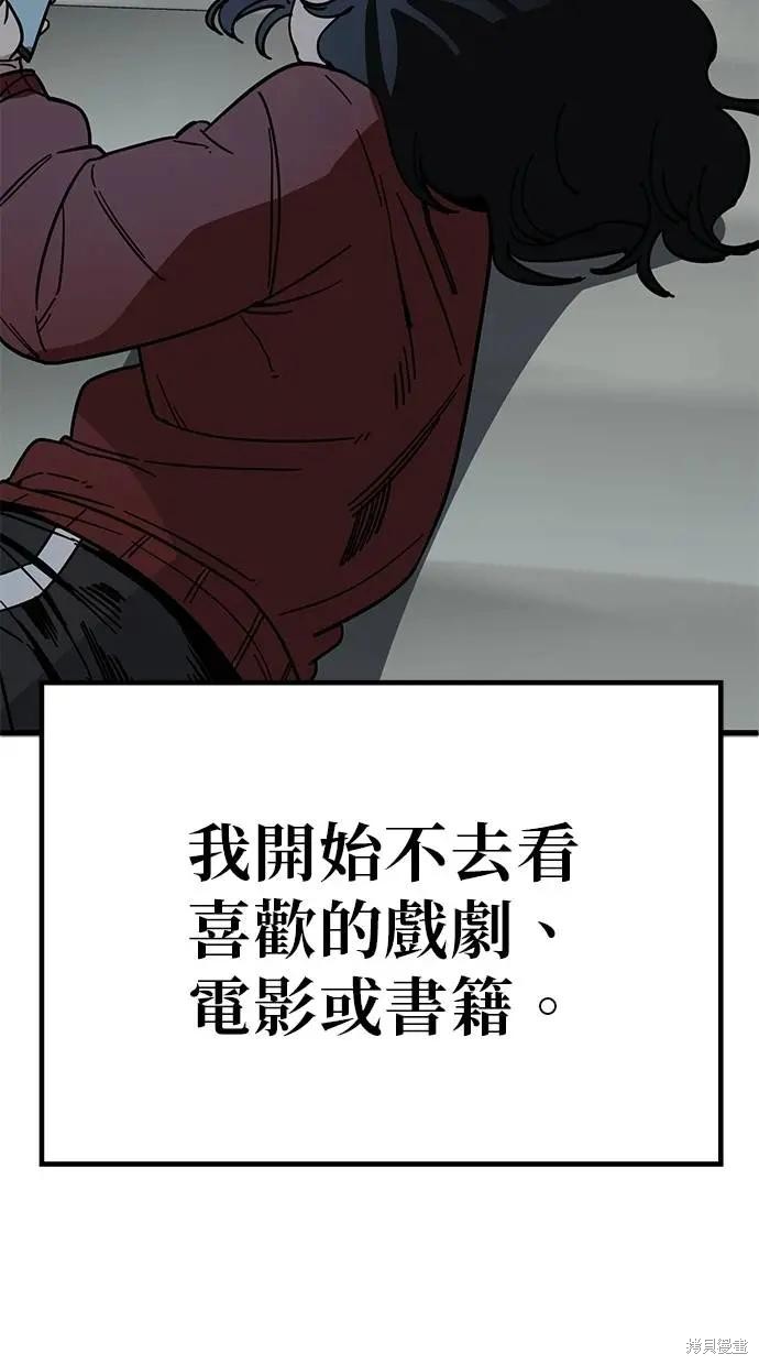 无业宅女吴夜第161话在线观看 - 第19张