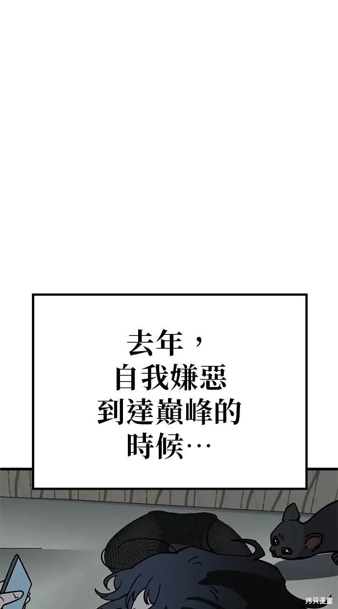 无业宅女吴夜第161话在线观看 - 第18张