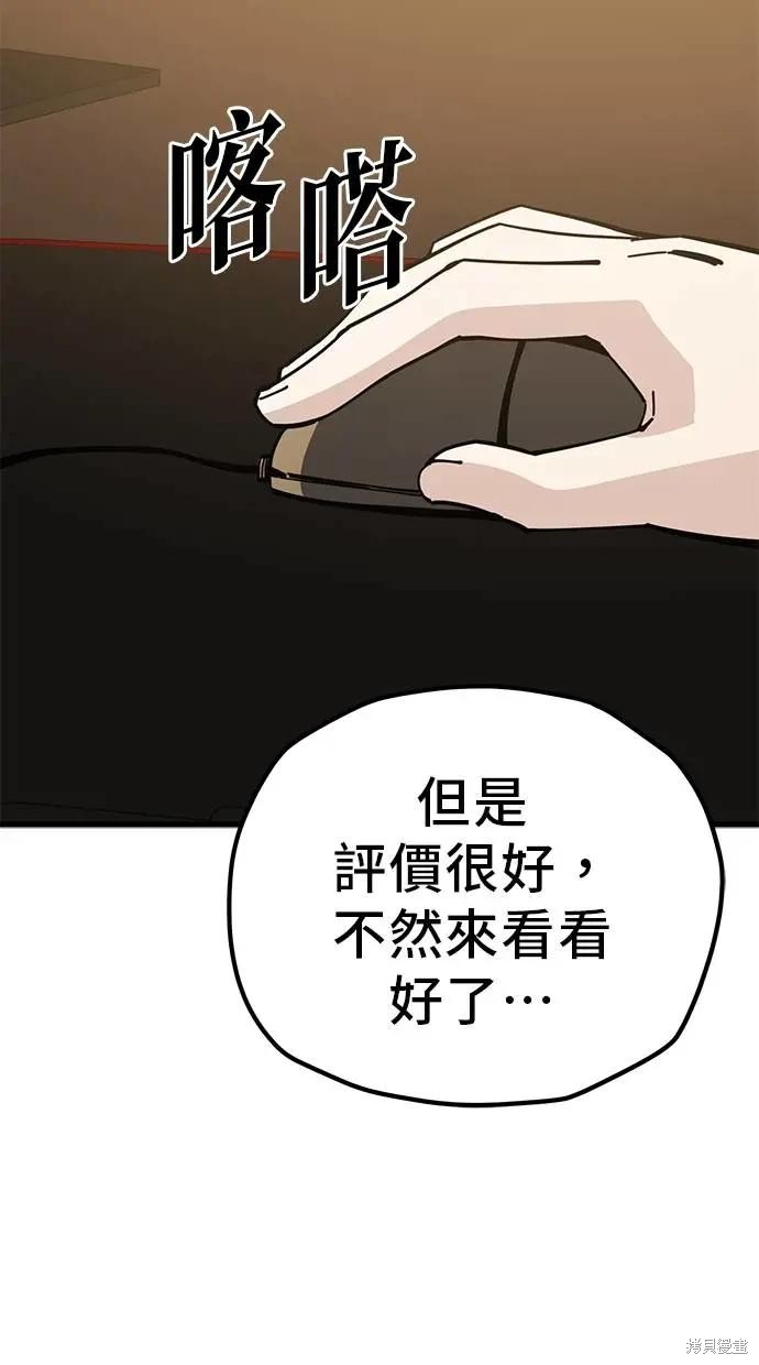 无业宅女吴夜第161话在线观看 - 第11张