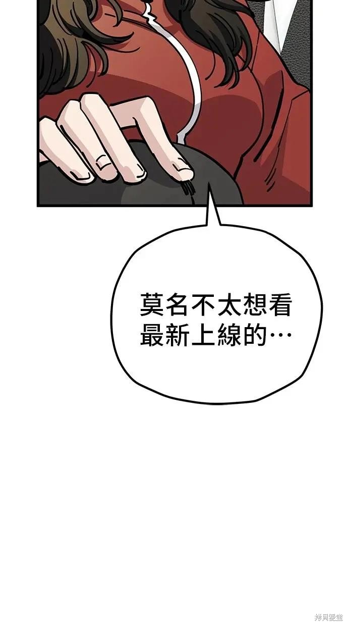 无业宅女吴夜第161话在线观看 - 第8张