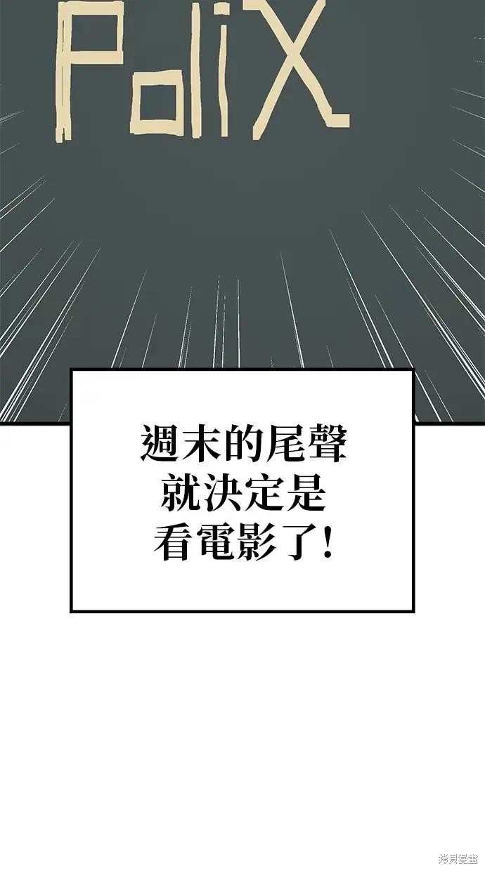 无业宅女吴夜第161话在线观看 - 第6张