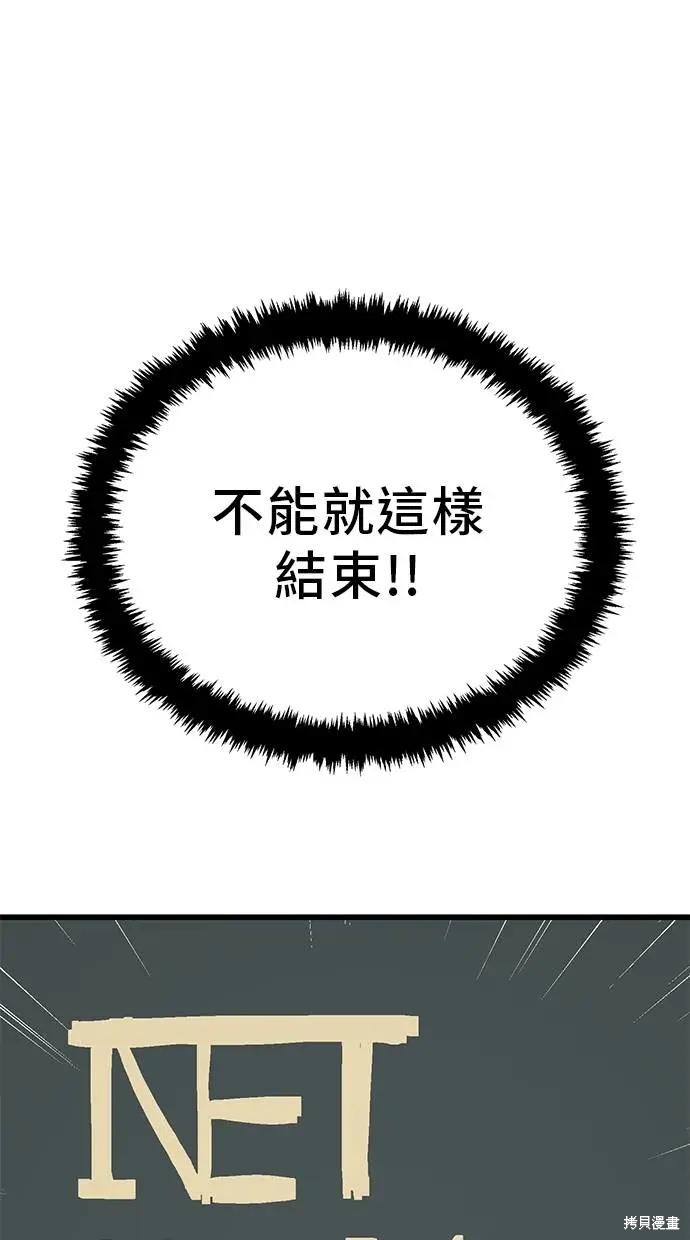 无业宅女吴夜第161话在线观看 - 第5张